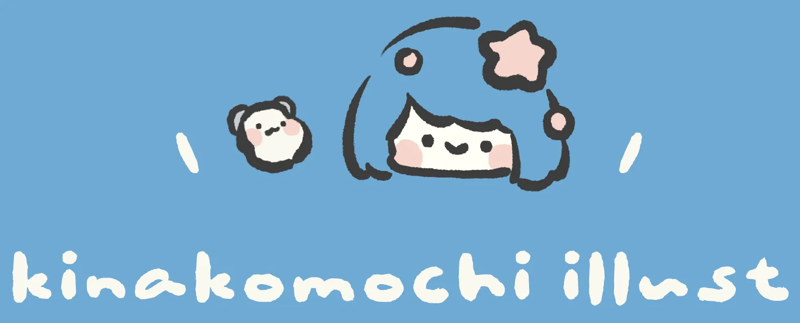 kinakomochi illustration